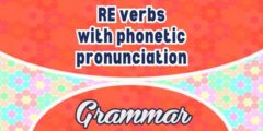 French RE verbs with phonetic pronunciation